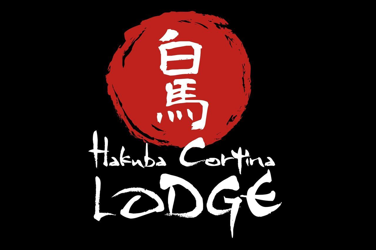 Hakuba Cortina Lodge Otari ภายนอก รูปภาพ